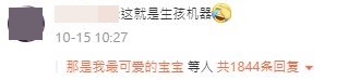 但亦有網民嘲郭碧婷是生仔機器。