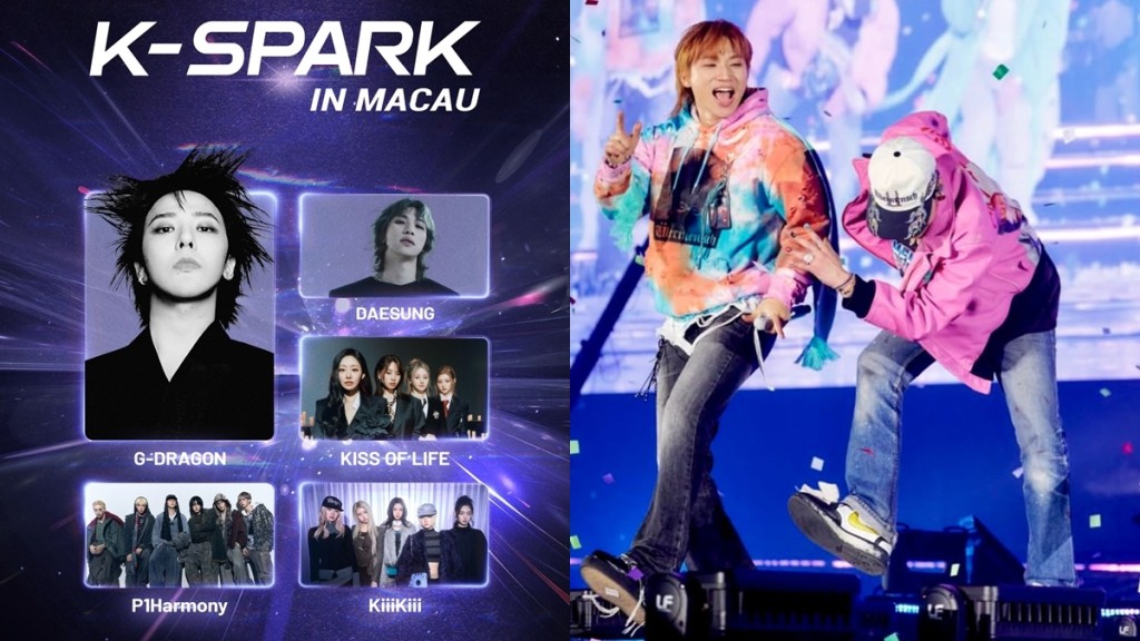 《K-SPARK in MACAU》G-DRAGON、大聲強勢登場 5.2澳門戶外表演區演出