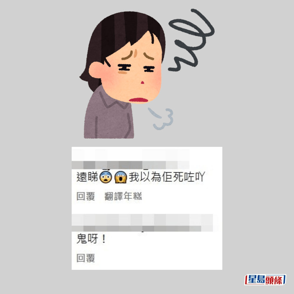 網民：遠睇我以為佢死咗吖。instagram「mtrsleepers」截圖