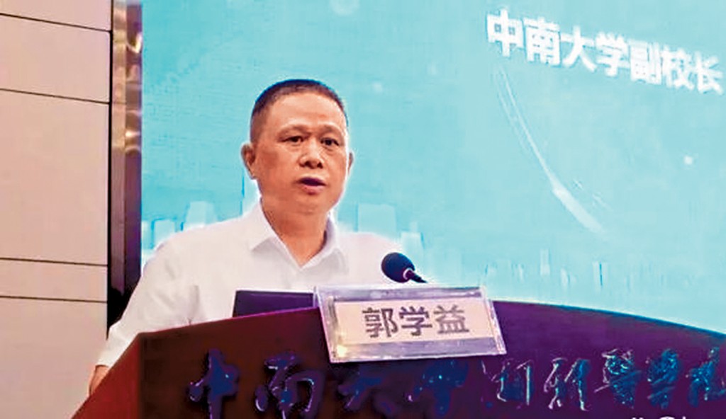 中南大學副校長郭學益。