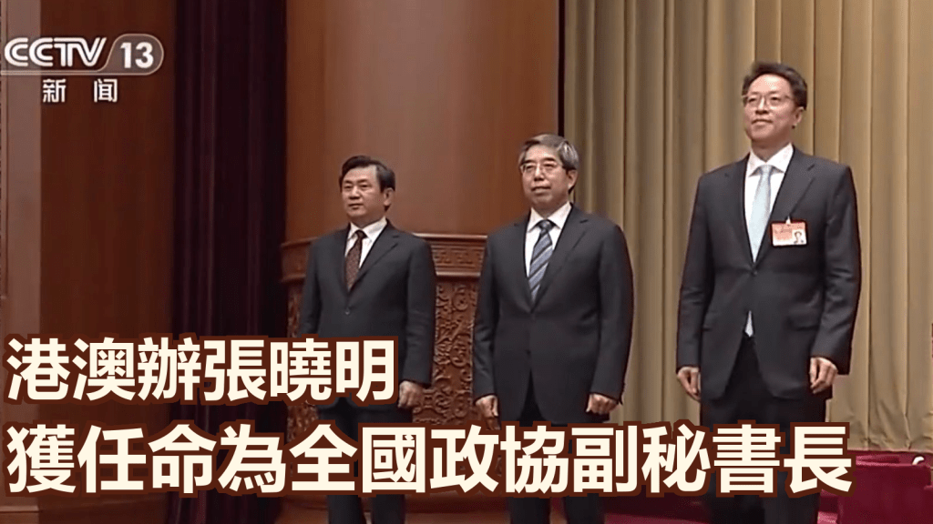 張曉明（右）擔任政協副秘書長。新聞聯播畫面
