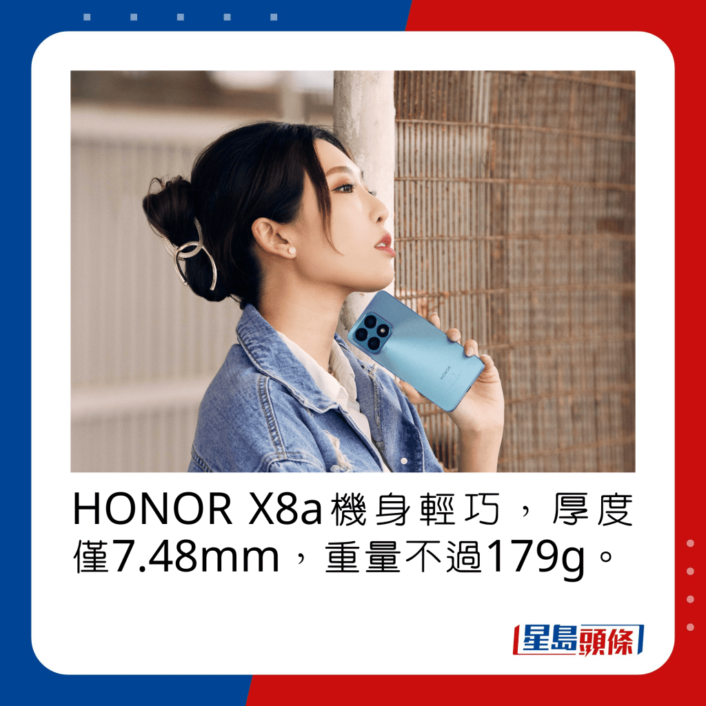 HONOR X8a机身轻巧，厚度仅7.48mm，重量不过179g。