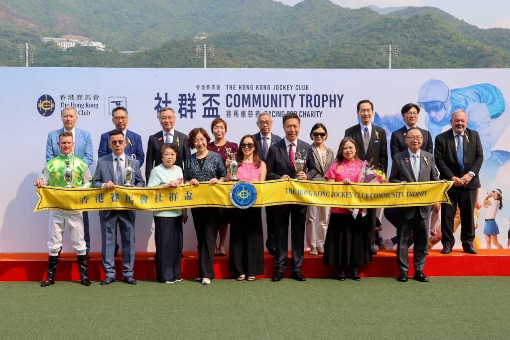 「香港賽馬會社群盃」頒獎禮合照。 