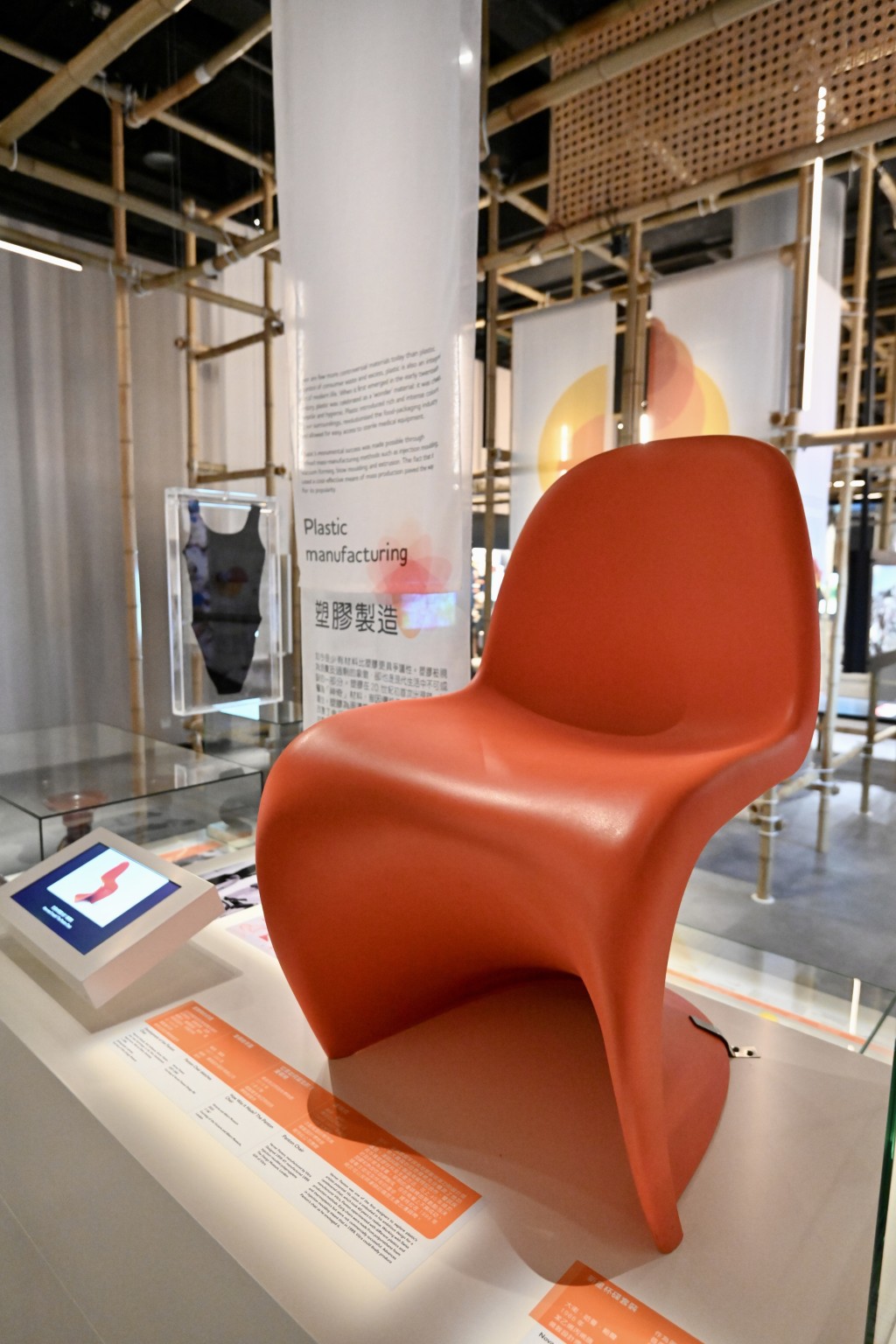 維納．潘頓設計，以注塑成型的聚丙烯製作而成的潘頓椅。政府新聞處
