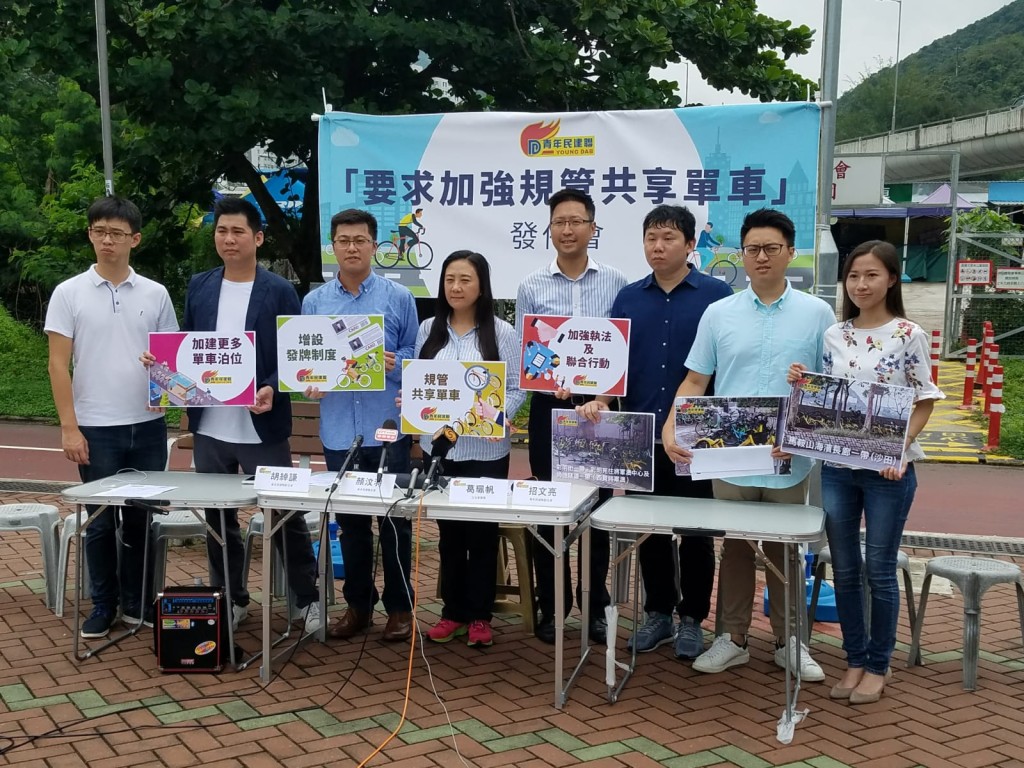 青年民建聯促請政府規管共享單車。