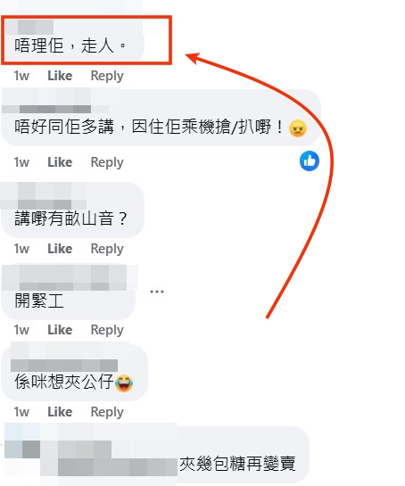 facebook截图（资料来源：facebook黄大仙区友 (黄大仙，新蒲岗，钻石山，慈云山......)）