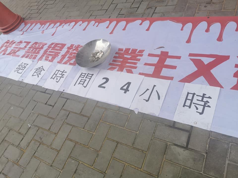 酒吧卡拉OK等業界政總外接力絕食。香港持牌酒吧會所聯會FB圖片
