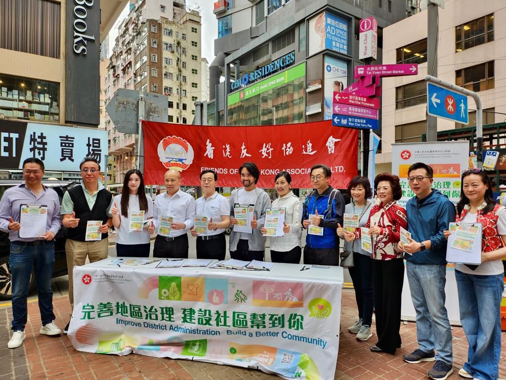 香港友好協進會今日（7日）在灣仔港鐵站外舉辦街站。