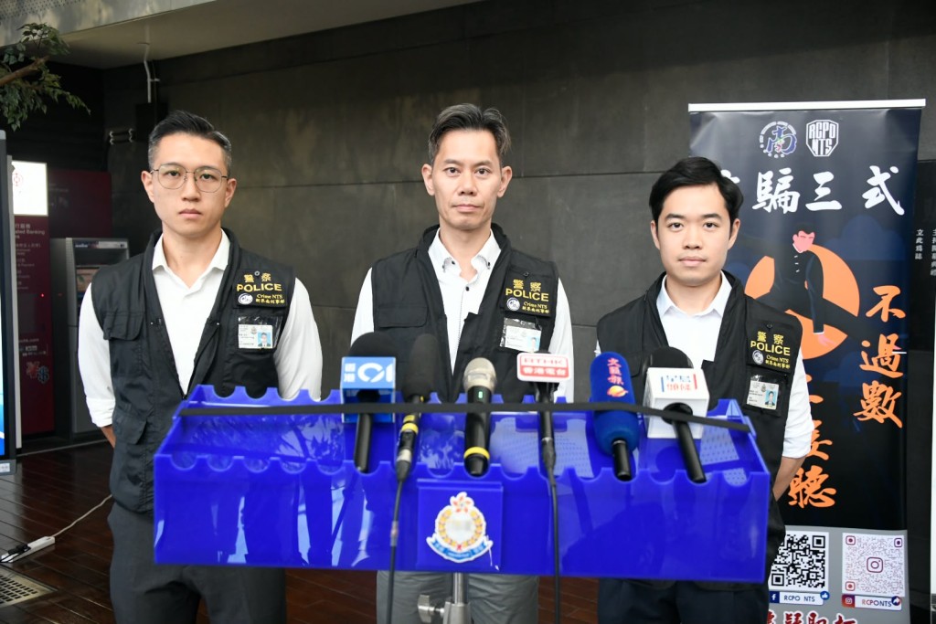 警方新界南總區科技及財富罪案組警司梁志恆(中)、總督察林俊康(左)及督察鄺啟軒(右)。 警方新界南總區科技及財富罪案組警司梁志恆(中)、總督察林俊康(左)及督察鄺啟軒(右)。