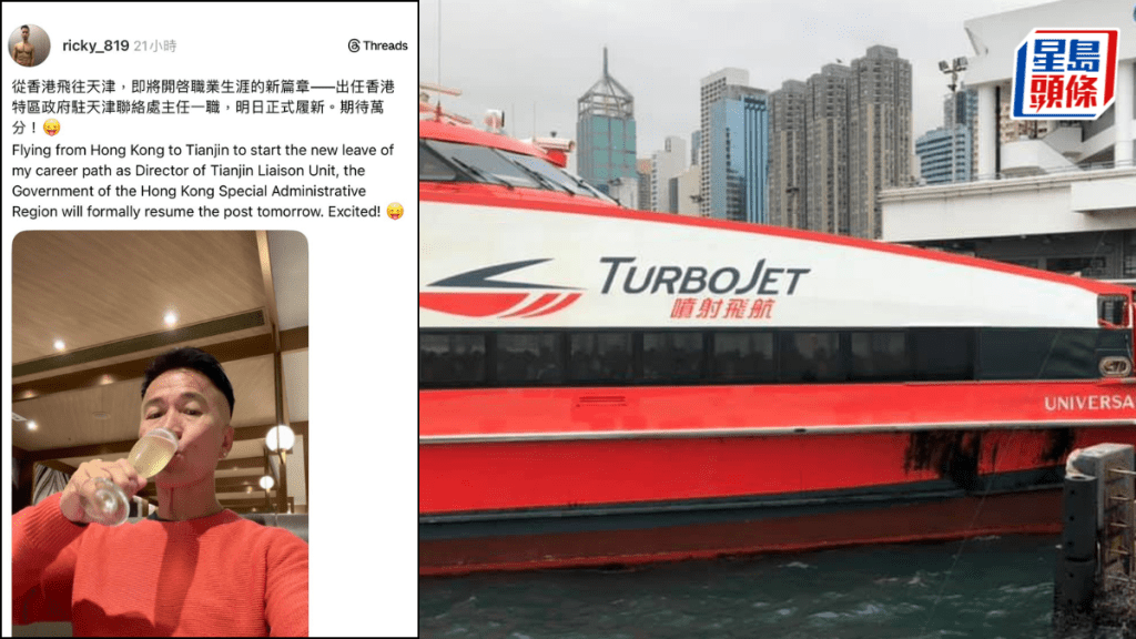 政府駐天津處主任鄭震生自爆受款待 朋友安排坐噴射飛航私人艙 五星酒店獲免費升級