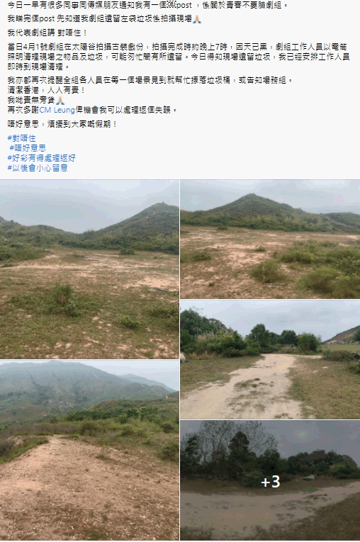 監製林肯一再致歉,感謝「好彩有得處理返好」, 並貼上已清理現場的照片。