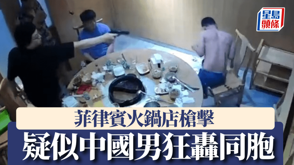 黑衣男突然舉槍向赤膊男開火。