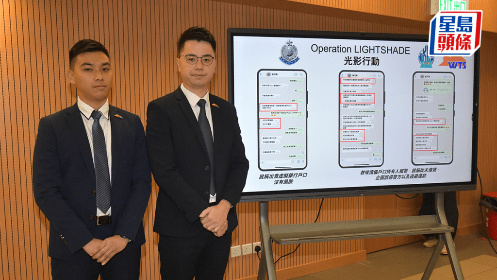 報警訛稱遭黑戶入侵虛擬銀行借貸 警追查揭近千萬元洗黑錢案拘25人