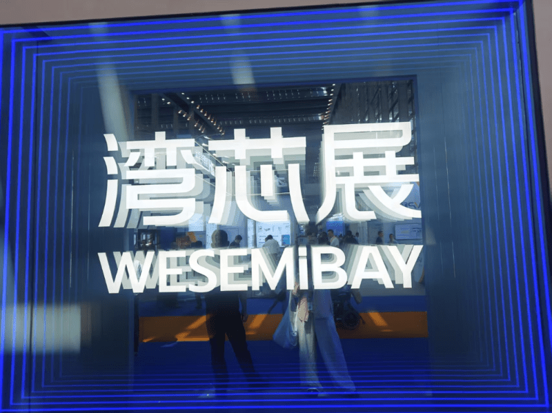 今次灣芯展吸引來自20多國600多家企業參展,5000多家採購商到場,同期舉行超30場的前沿技術會議論壇。 今次灣芯展吸引來自20多國600多家企業參展,5000多家採購商到場,同期舉行超30場的前沿技術會議論壇。