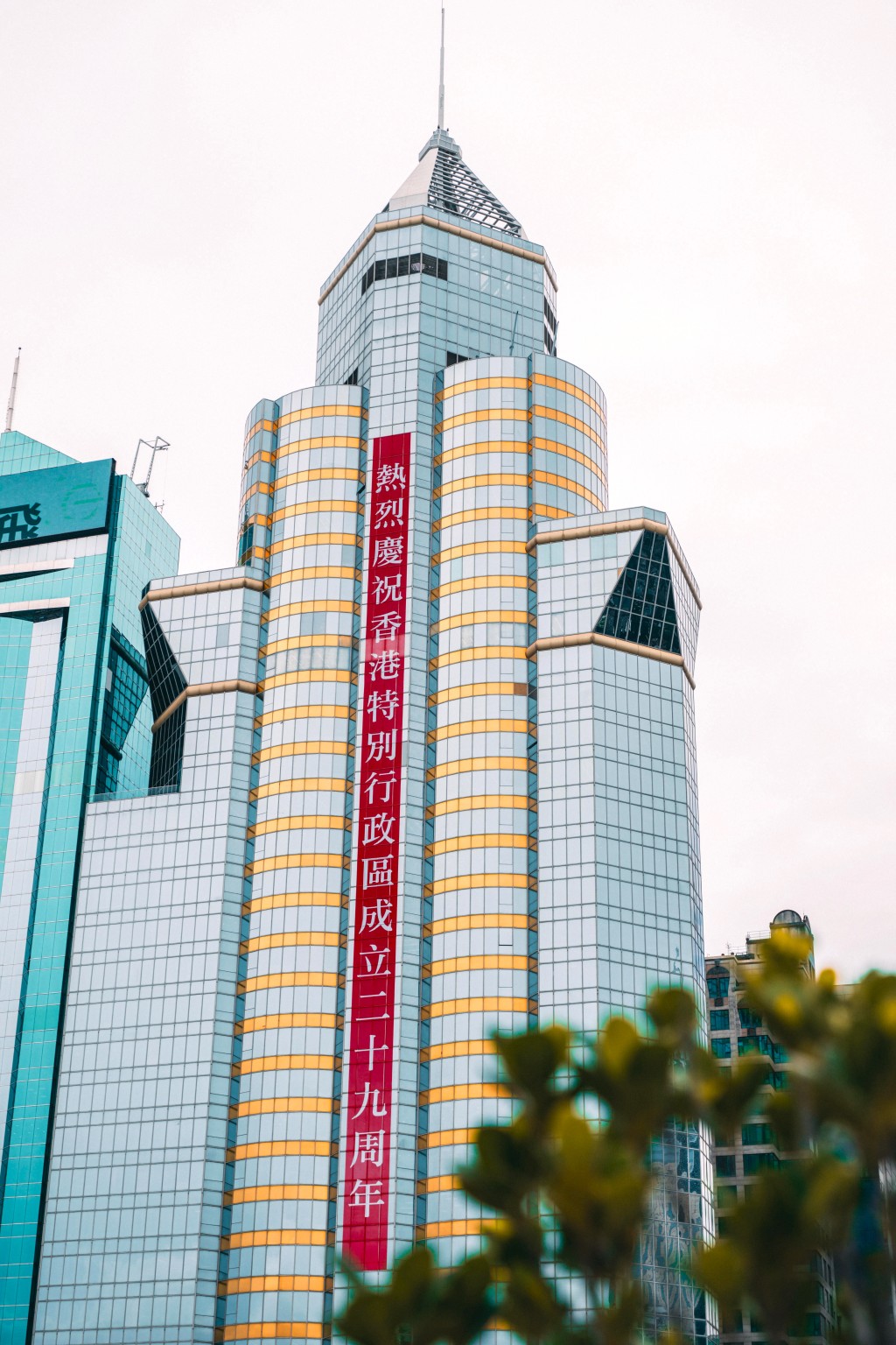 信和集團物業懸掛國旗與區旗，與市民共慶香港特別行政區成立29周年。