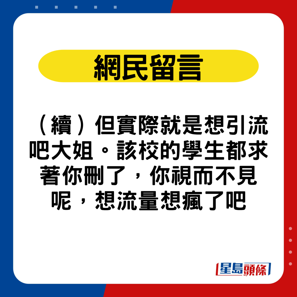 网民留言