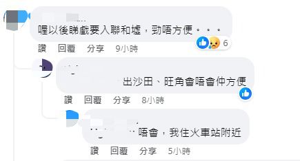 网民大感可惜（图片来源：Facebook@Golden Harvest 嘉禾院线）