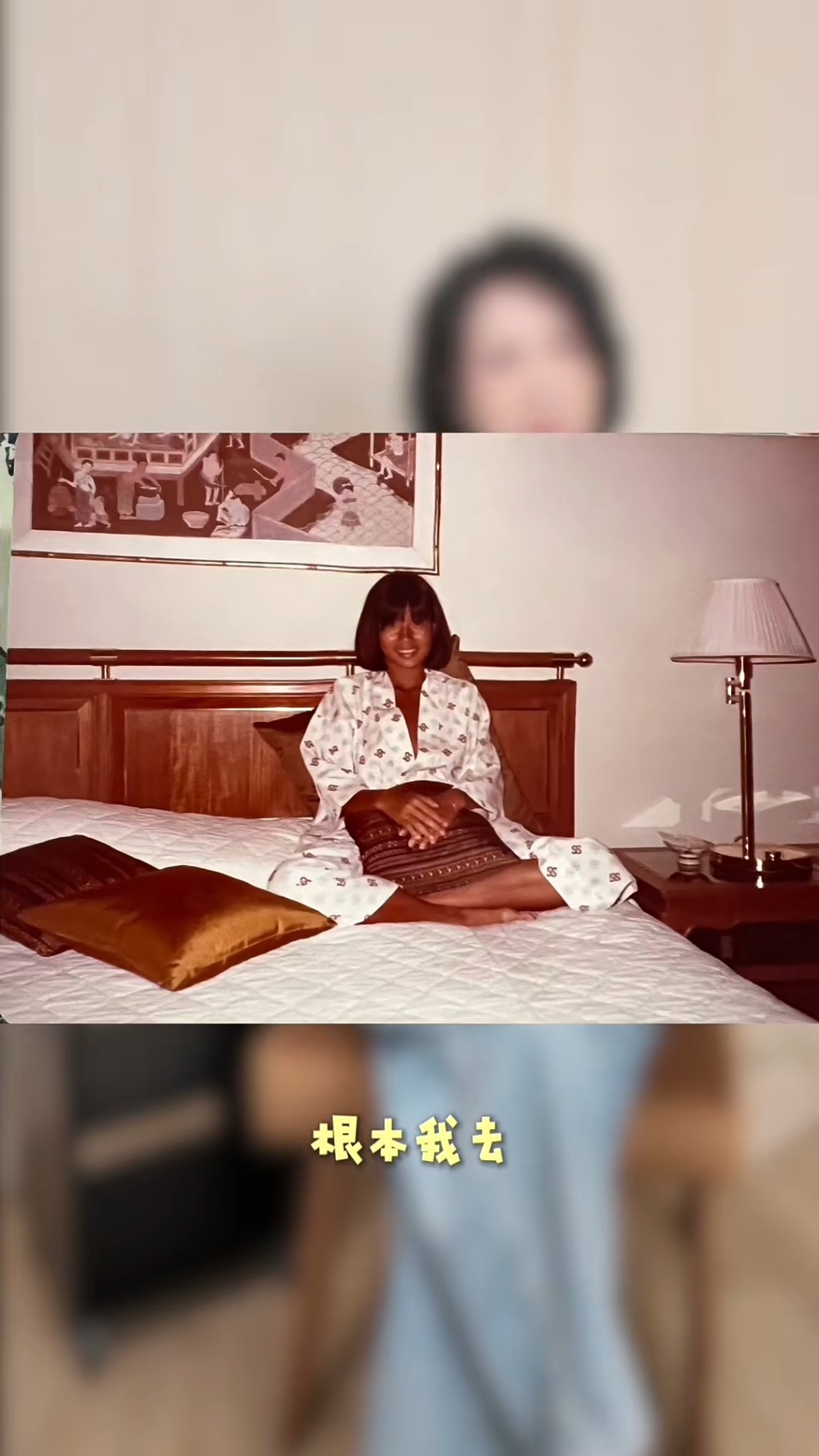 關秀媚把自己曬成了古銅色，像個鬼妹仔。