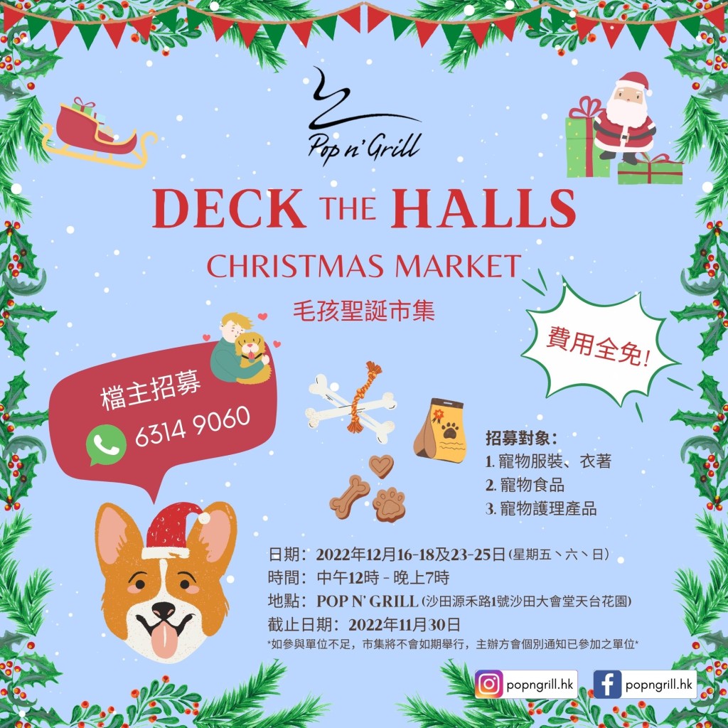 位於沙田大會堂天臺花園的Pop n'Grill於聖誕期間於戶外平台舉辦市集