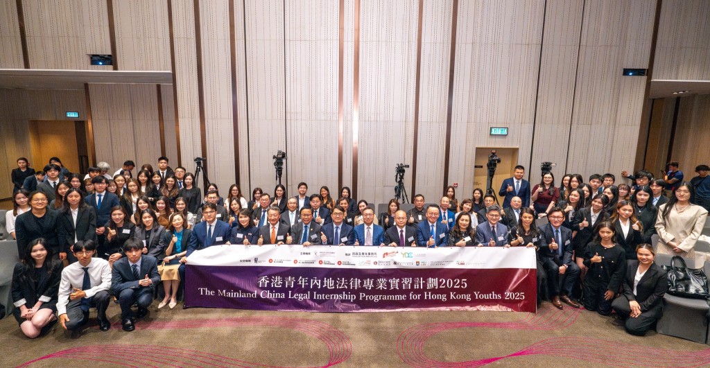 香港青年內地法律專業實習計畫2025今日舉行啟動禮。林定國fb 香港青年內地法律專業實習計畫2025今日舉行啟動禮。林定國fb