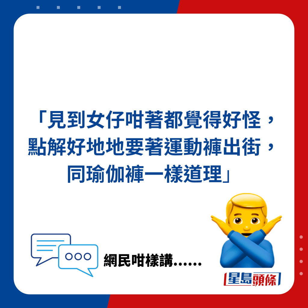 网民狠批