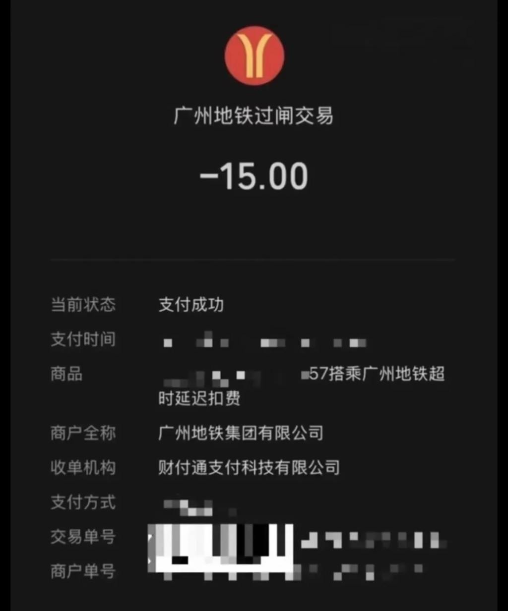 方女士广州地铁番禺广场站看书5小时,出站被扣15元。大象新闻 方女士广州地铁番禺广场站看书5小时,出站被扣15元。大象新闻