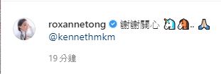 靚湯亦學足馬明留言謝謝關心。