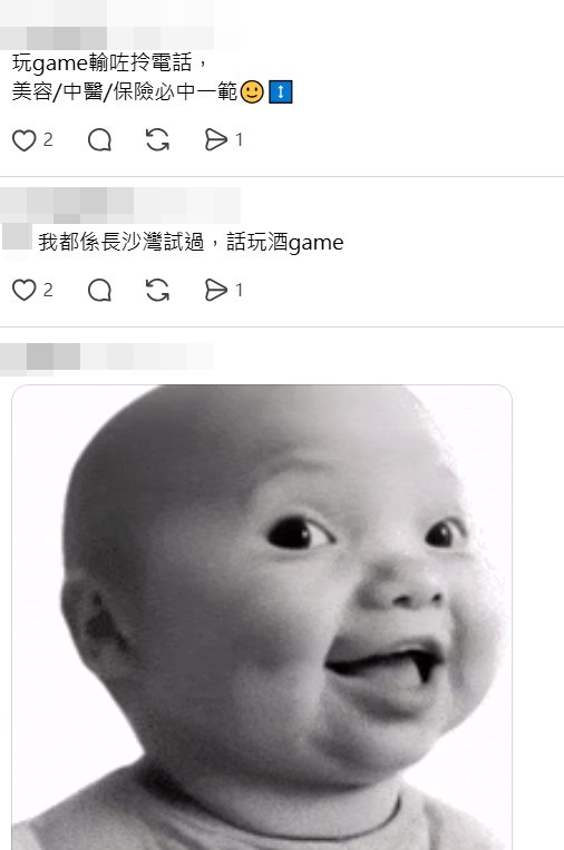 Threads截圖（資料來源：_blackcat_11_16＠Threads）