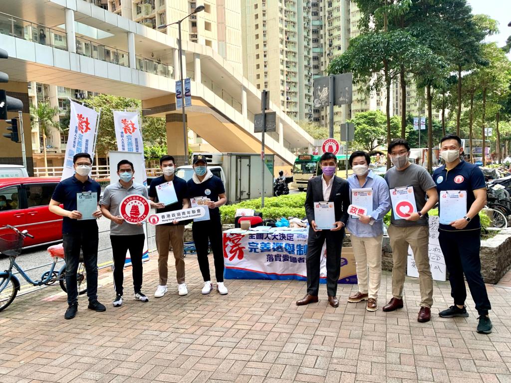 政協青年聯會設街站收集市民支持。