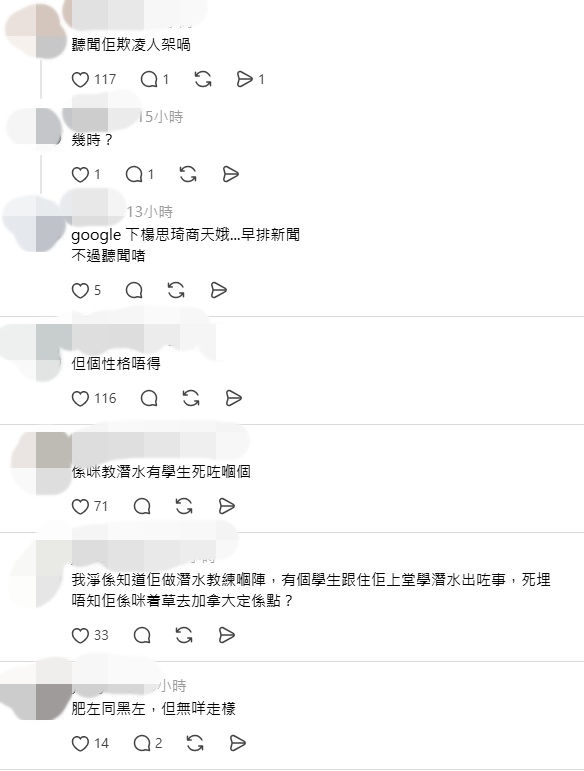 網民重提陳鍵鋒教潛水時,有學生發生意外。 網民重提陳鍵鋒教潛水時,有學生發生意外。