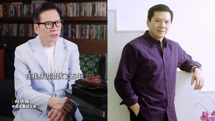 向華強驚爆親信上演「龐氏騙局」捲走10億    冷靜處理曝光內幕