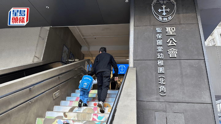 聖保羅堂幼稚園(北角)早前宣布將停辦,校方強調中環校有足夠學額應對。
