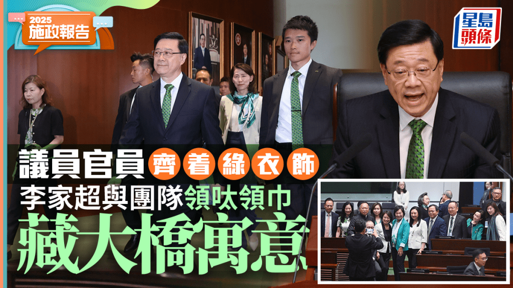 李家超與團隊繼續穿戴由本地學院設計的領呔及領巾到場。