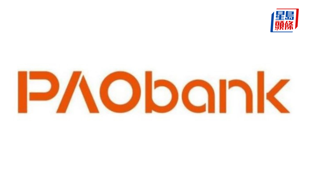 PAObank推代理保險產品優惠 8年保證回報每年4.7%