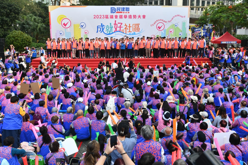 民建聯今日舉行區議會選舉造勢大會。盧江球攝