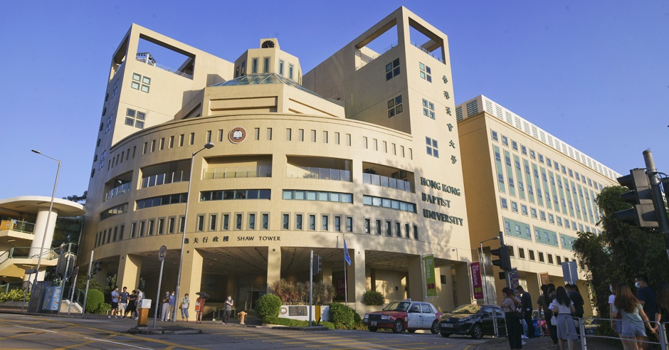 香港浸會大學。資料圖片