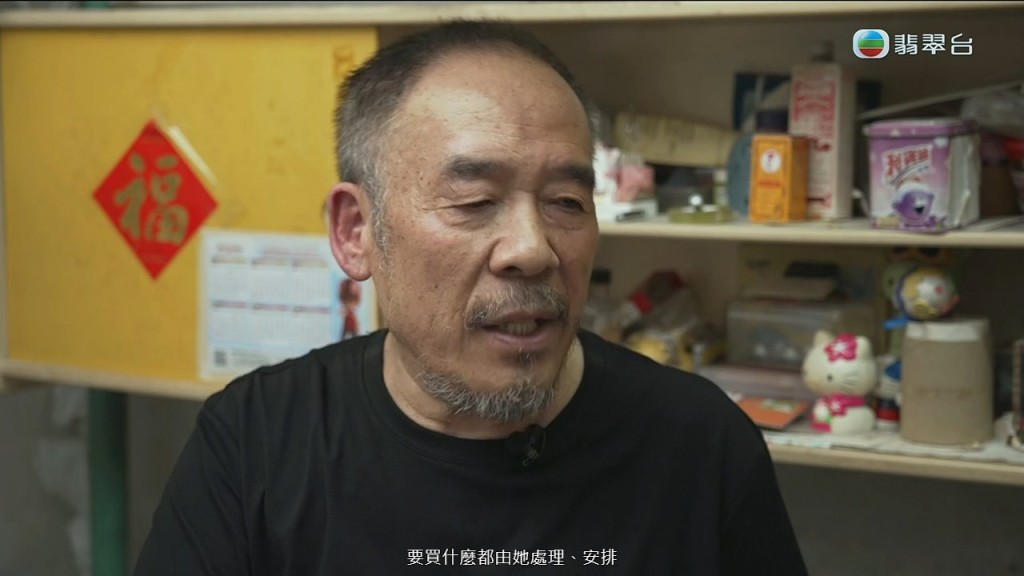 陳先生將收入給太太買物業。