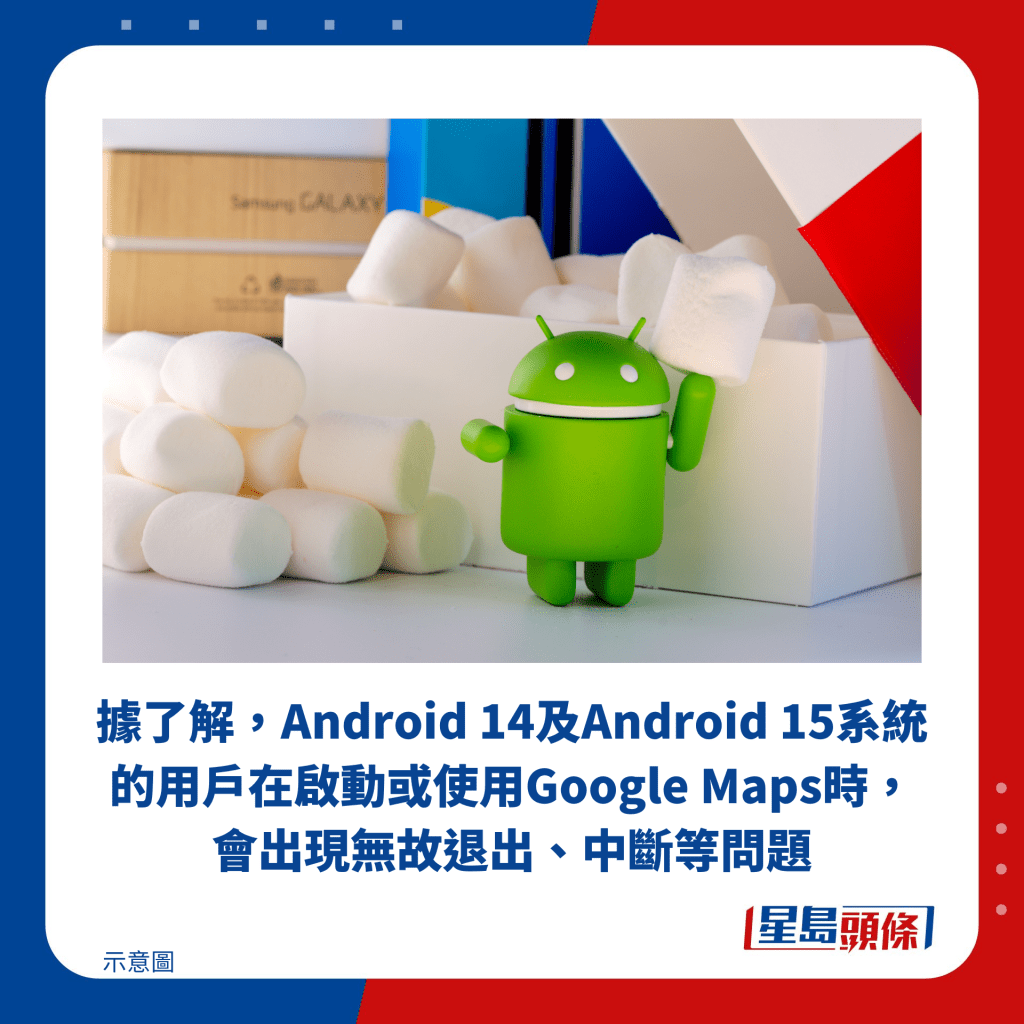 据了解，Android 14及Android 15系统的用户在启动或使用Google Maps时，会出现无故退出、中断等问题