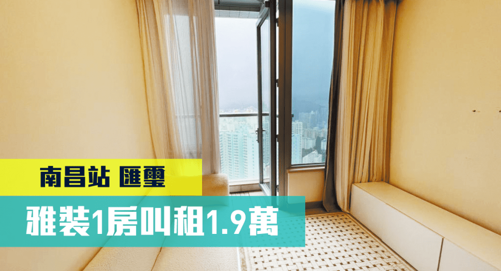 南昌站上蓋匯璽2A期1B座極高層E室,圖為開放式廚房及飯廳,單位正以月租19000元放租。