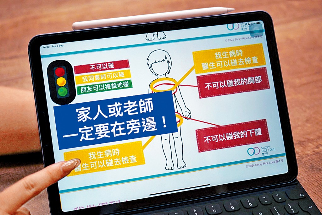 團隊利用「身體紅綠燈」遊戲,讓孩童培養保護身體的意識。