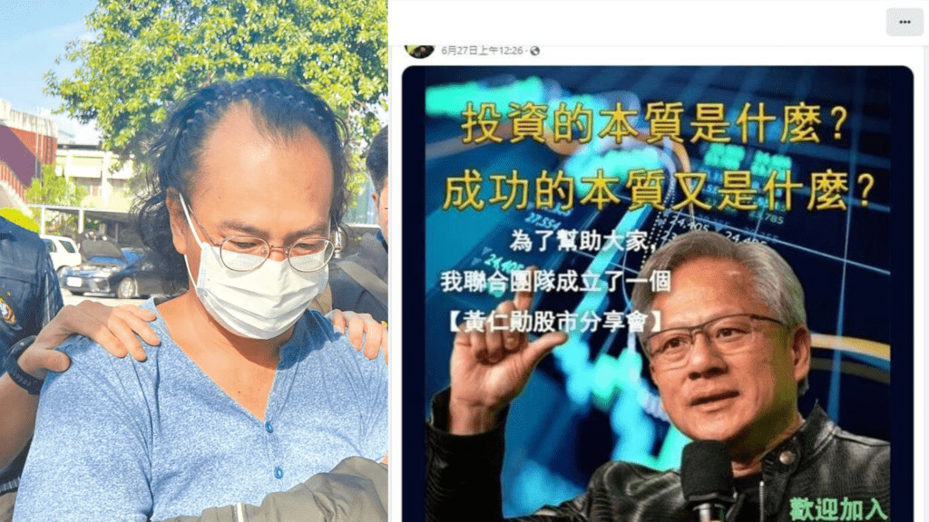 台灣女星劉香君的丈夫李能謙(左)涉假冒黃仁勳詐騙被捕。 中時新聞網