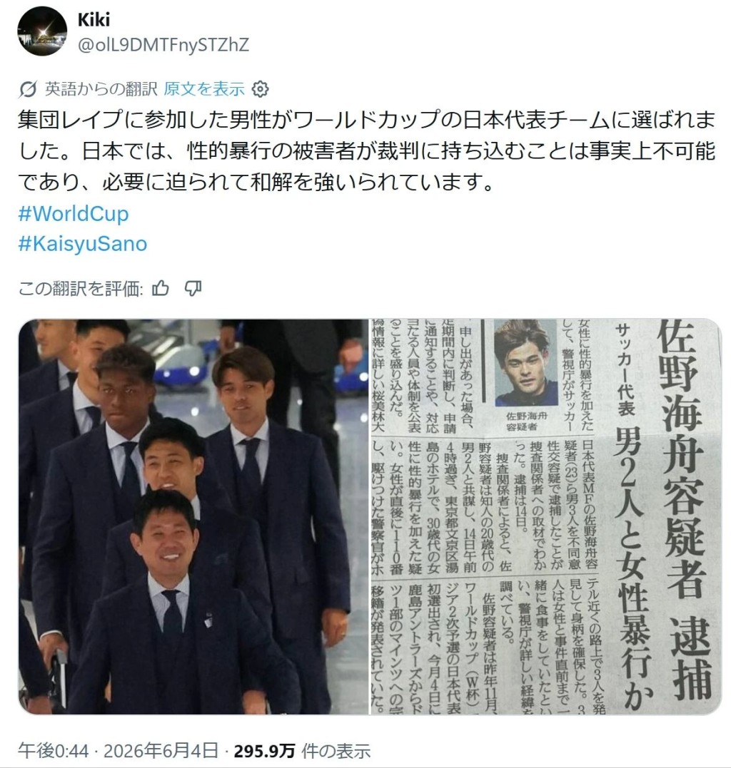本案主人公佐野海舟。James Wood 武杰士@X 本案主人公佐野海舟。James Wood 武杰士@X