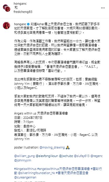 何雁诗宣布下月7日举行慈善演唱会。