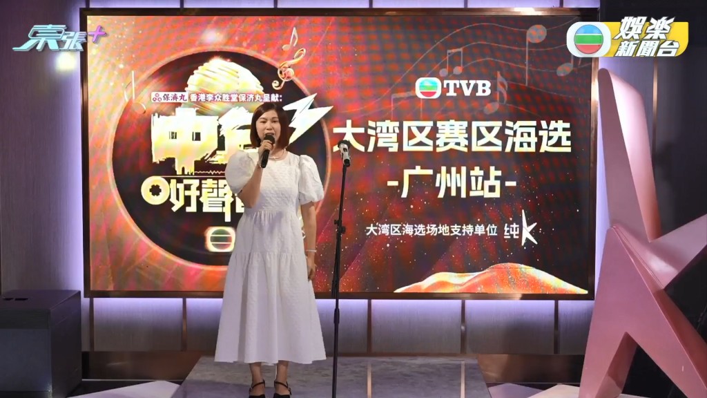 TVB节目《中年好声音3》今日在广州进行大湾区海选。