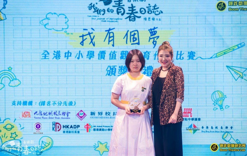 《「我有個夢⋯」全港中小學生價值觀教育作文比賽》,分為小學、初中、高中及家長組別。 《「我有個夢⋯」全港中小學生價值觀教育作文比賽》,分為小學、初中、高中及家長組別。