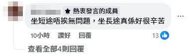 网民表示乘搭长途机时挨后正常不过。