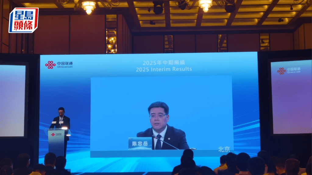 中國聯通期內營業收入達到2002億元，實現1.4%的增長