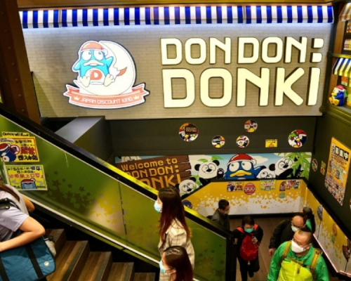 DONKI近年於香港快速拓展業務。資料圖片