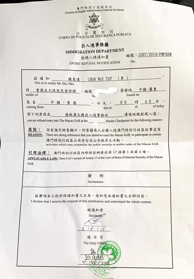 陳惠達被澳門拒絕入境。陳惠達FB圖片