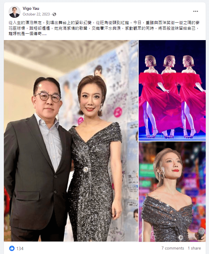 龍婷10月舉行個人演唱會，丘亞葵亦有現身支持，更表示：「龍婷就是一個傳奇」。